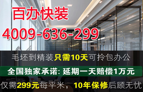 辦公室裝修該如何驗收？有哪些驗收標準？