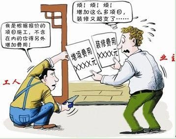 整合故意漏項、惡意增項解決之法