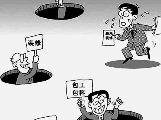房屋裝修合同中的貓膩、注意事項及合同糾紛處理