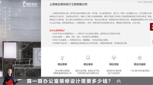 辦公室裝修省錢的寶藏，裝修省錢竅門！