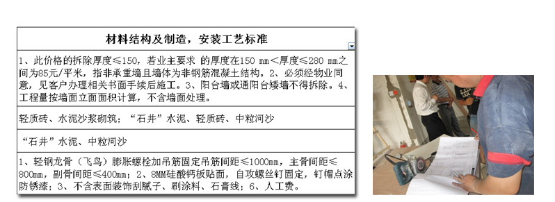 匯錦裝飾要求施工人員嚴格按照工藝標準進行施工！ 